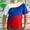 Футболка болельщика "Россия" - Изображение #1, Объявление #729036