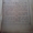 святое евангелие 1905 год - Изображение #1, Объявление #1154752