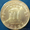 Продам юбилейные монеты России и Памятные монеты СССР - Изображение #8, Объявление #1242904