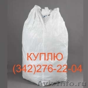Еврокубы, канистры, мешки. в Перми - Изображение #1, Объявление #50812