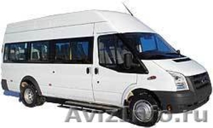 Заказ микроавтобусов Марки FORD-Transit 20 п/мест для любых случаев - Изображение #1, Объявление #122293