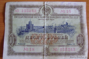облигации 1953,1955,1956 - Изображение #1, Объявление #258251