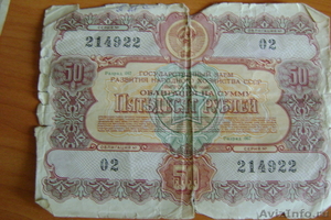облигации 1953,1955,1956 - Изображение #4, Объявление #258251