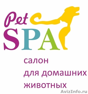 Стрижка кошек и собак в салоне PetSpa - Изображение #1, Объявление #395971