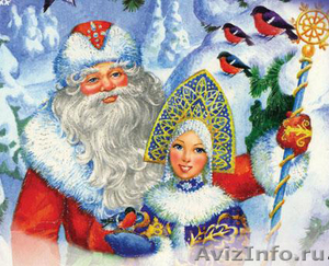 Дед Мороз и Снегурочка поздравят детей на дому с Новым годом. Недорого. - Изображение #1, Объявление #478912