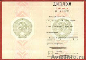 купить диплом в Перми куплю аттестат справку - Изображение #1, Объявление #458910