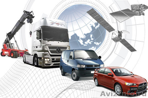 Системы мониторинга автотранспорта. GPS, ГЛОНАСС - Изображение #1, Объявление #521610
