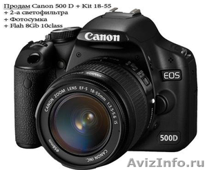 Canon 500D+Kit, Фотосумка, Flash 8Gb 10class, 2-а светофильтра. Идеально - Изображение #3, Объявление #612132