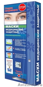 Автомат по продаже медицинских масок - Изображение #1, Объявление #681765