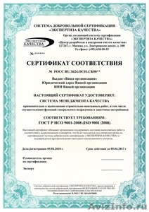 Сертификация ISO в Перми - Изображение #1, Объявление #674696