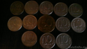  монеты 1993(10рублей лмд)-10шт -65тыс и 50рублей 1993г лмд  - Изображение #1, Объявление #767681