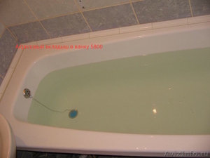 Акриловый вкладыш  - ванна в ванну - Изображение #1, Объявление #596840