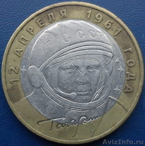 Продам юбилейные монеты России и Памятные монеты СССР - Изображение #7, Объявление #1242904
