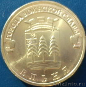 Продам юбилейные монеты России и Памятные монеты СССР - Изображение #8, Объявление #1242904