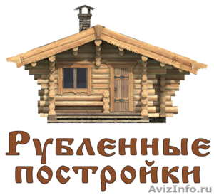 Ручная рубка домов бань любой сложности в г Перми - Изображение #1, Объявление #1557556