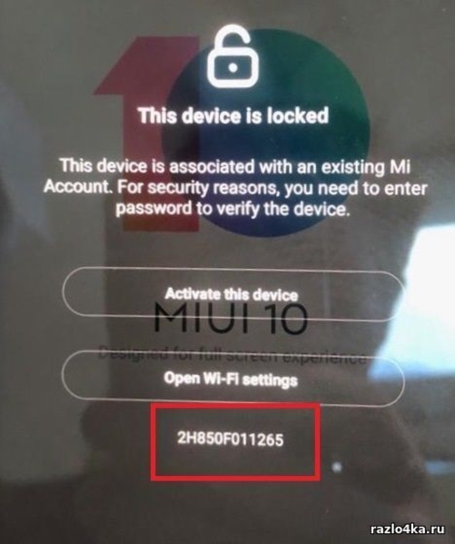 Mi account unlock redmi. Разблокировка Xiaomi. Разблокировка mi аккаунта. Код разблокировки Xiaomi. Код разблокировки ми аккаунта.